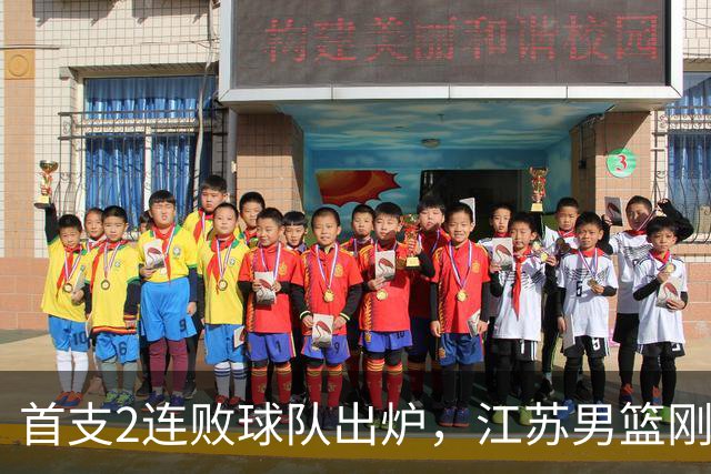 首支2连败球队出炉，江苏男篮刚输34分又领先13分被深圳男篮89-81逆转，贺希宁全场10分3助攻