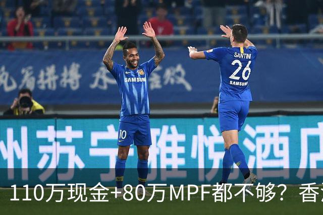 110万现金+80万MPF都不够？香港夫妇一句话，炸出全港中年焦虑
